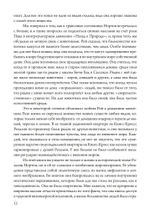 Подношение Пану. Жизнь, искусство и сексуальная магия Розалин Нортон