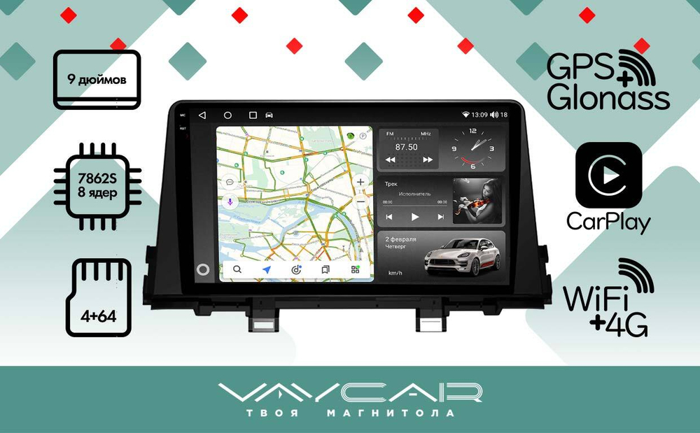 Магнитола для KIA Picanto 2017+ - Vaycar VA27-0795-2K на Android 13, 8-ядер, 2K QLED, ТОП процессор, CarPlay,4G SIM-слот