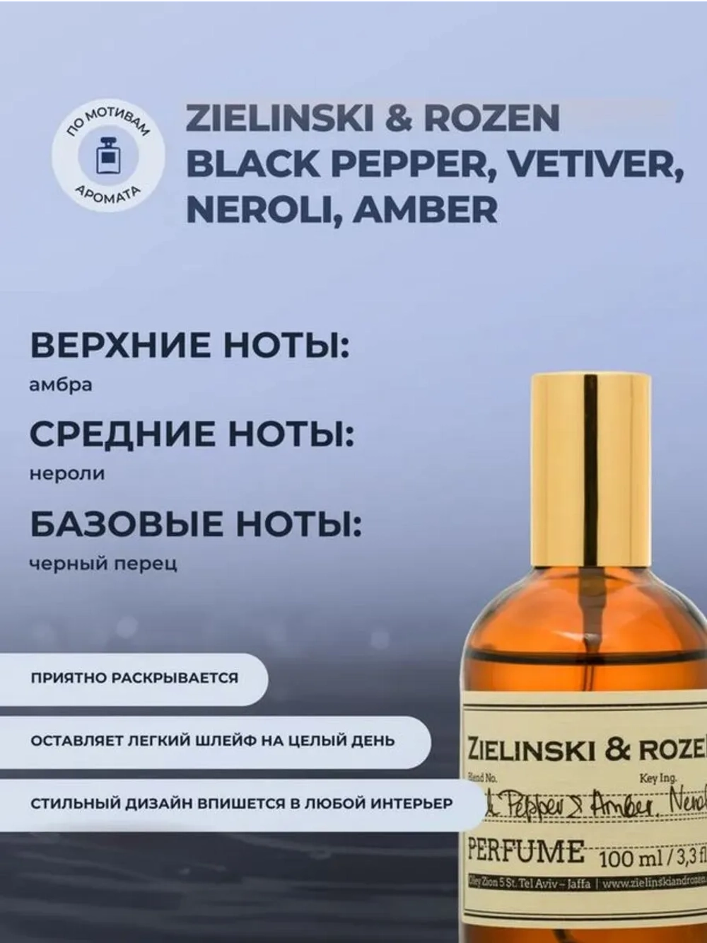 Гель для душа жидкое мыло подарочный набор чёрный перец 2 шт