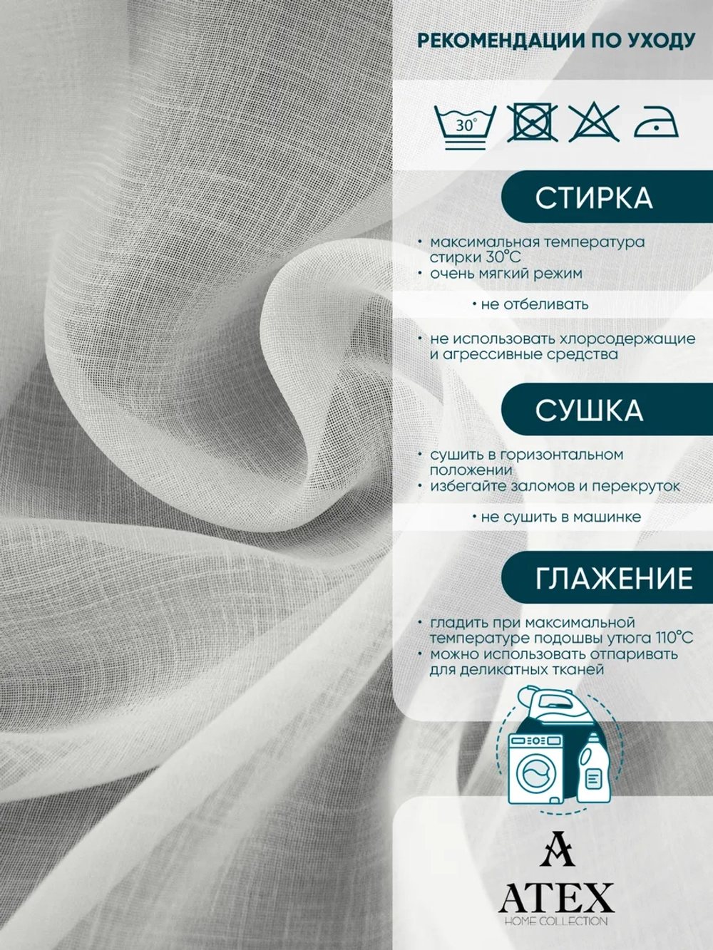 Тюль "Neps" под лен тюлевая ткань для штор