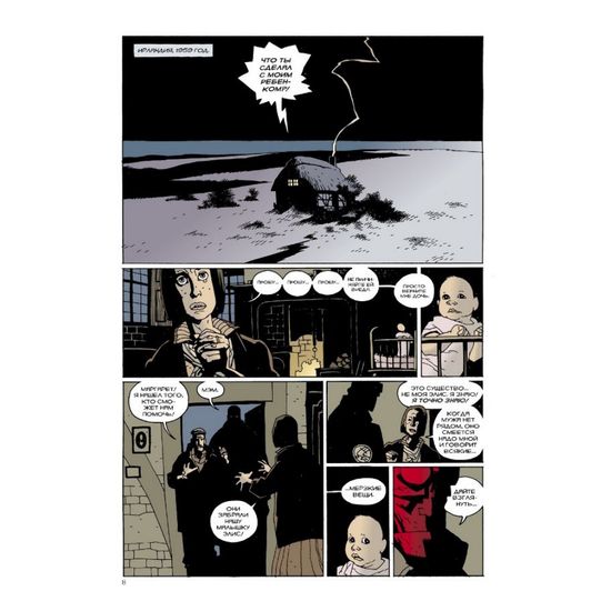 Комикс Хеллбой. Том 3. Гроб в цепях и другие истории