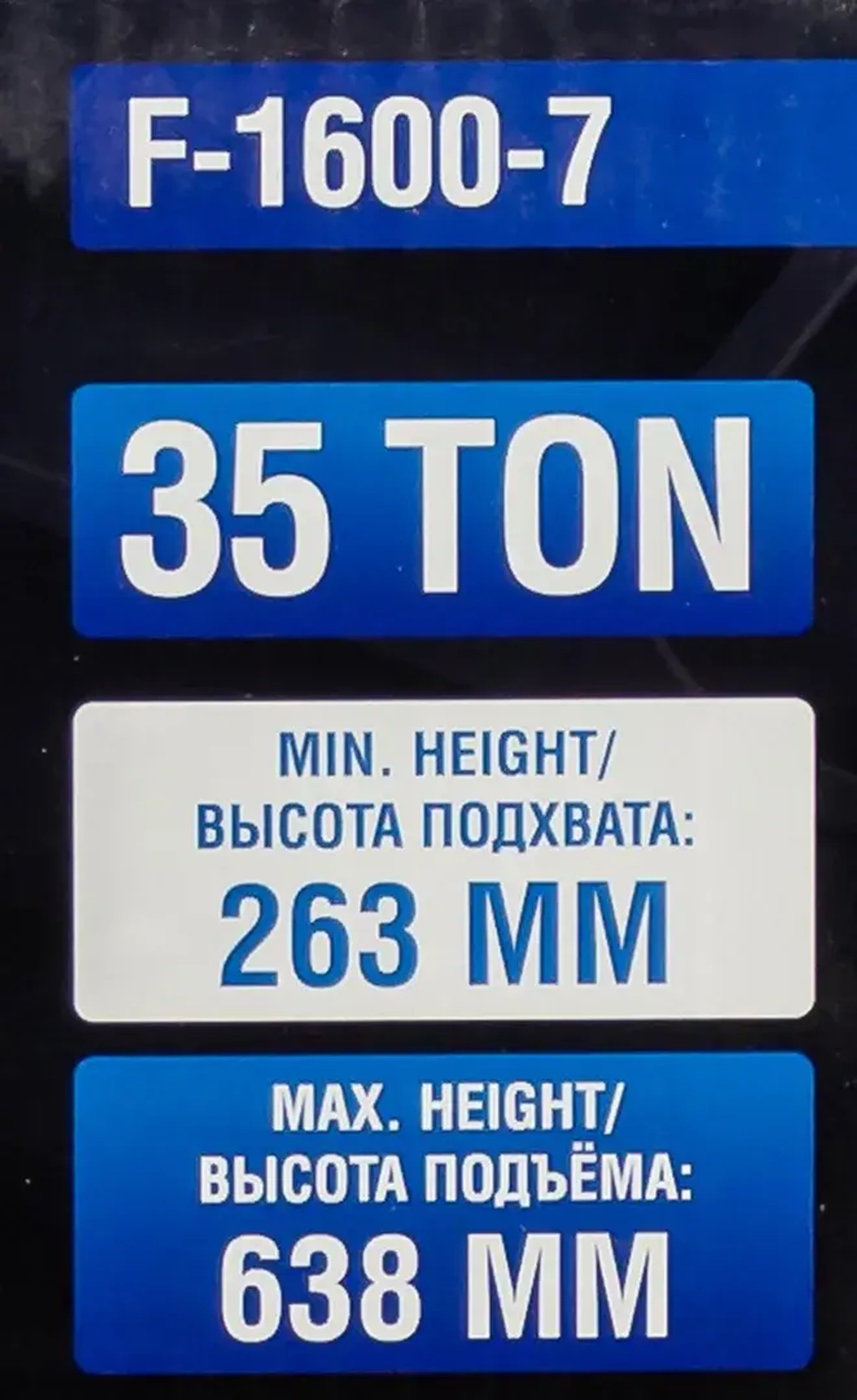 Домкрат пневмогидравлический подкатной 35т (высота подхвата - 257мм, высота подъема - 527мм) Forsage F-1600-7