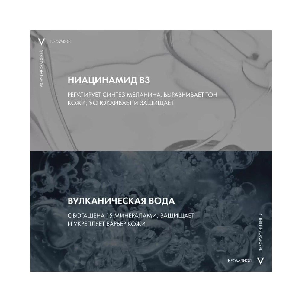 Vichy Neovadiol Восстанавливающий и ремоделирующий контуры лица дневной крем, 50 мл