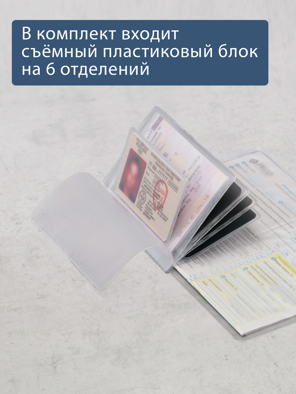 135 R - Портмоне 4в1 с отделениями для документов и RFID защитой