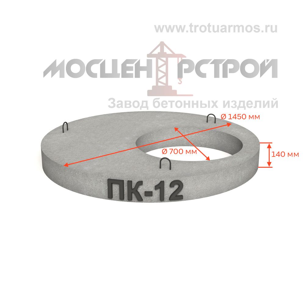 Плита перекрытия колодца ПК-12