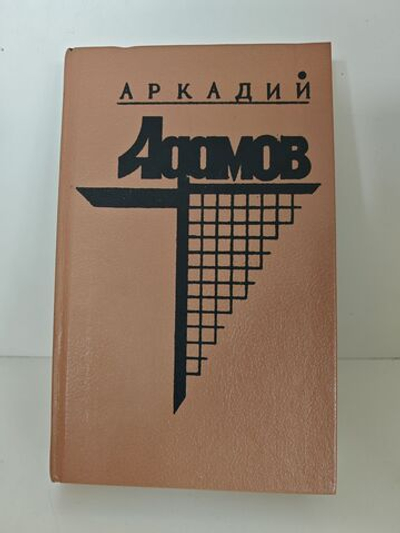 Со многими неизвестными