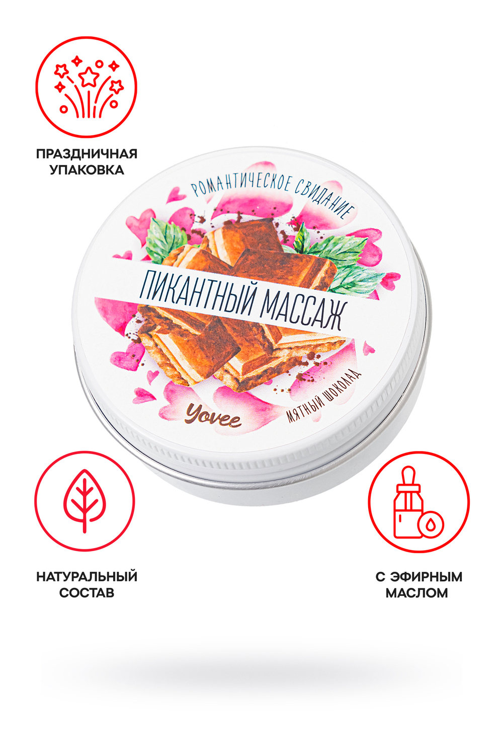 Массажная свеча романтическая Yovee «Пикантный массаж» с афродизиаком, мятный шоколад, 30 мл