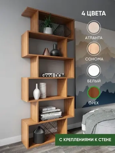 Стеллаж деревянный, полка для книг, игрушек, этажерка