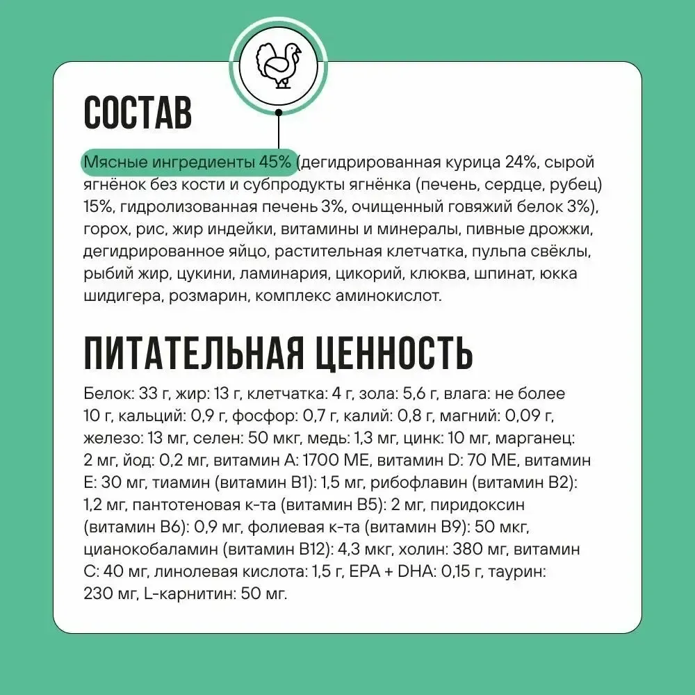 Уценка! Повр.упак. / Сухой корм BOWL WOW для стерилизованных кошек с индейкой, курицей и шпинатом