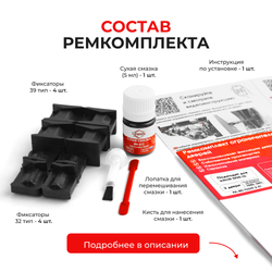 Ремкомплект ограничителей дверей Infiniti M30 (III) F31 (2 двери, тип 32+39) 1989-1991