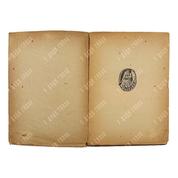 Уайльд О. В тюрьме и цепях. Послание. (Epistola: in carcere et vinculis). — Л.: Время, 1924