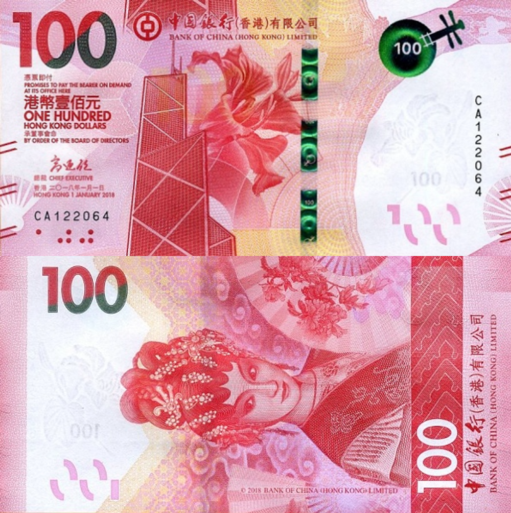 Гонконг 100 долларов 2018-2021 Кантонская опера UNC