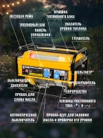 Генератор бензиновый Бизон ГБ-2700 ( 2500 Вт)