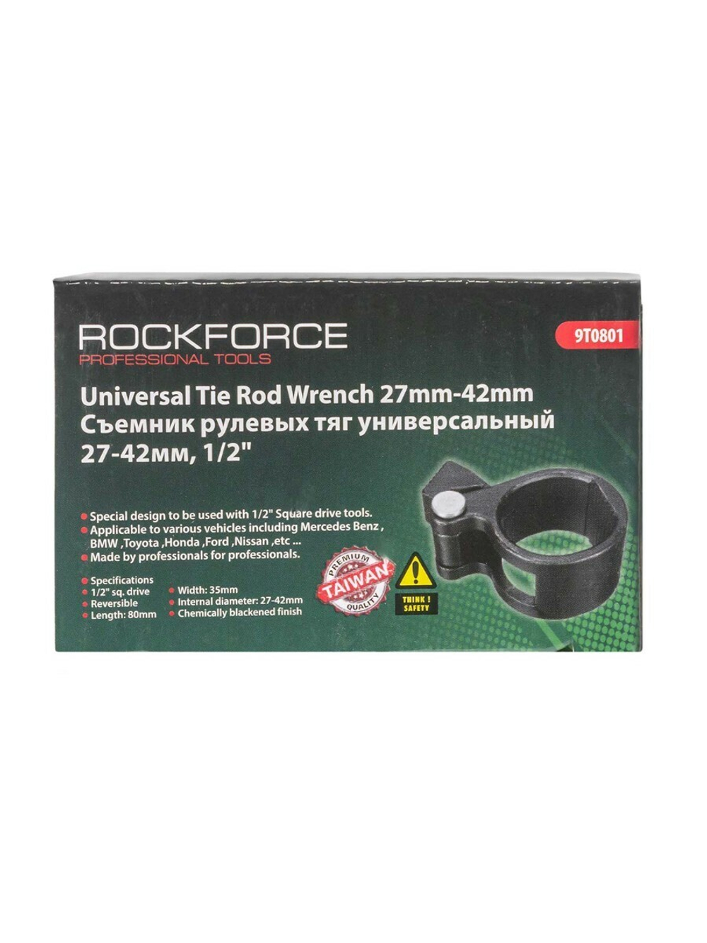 Съемник рулевых тяг универсальный 27-42мм, 1/2'' RockForce##Rock FORCE RF-9T0801