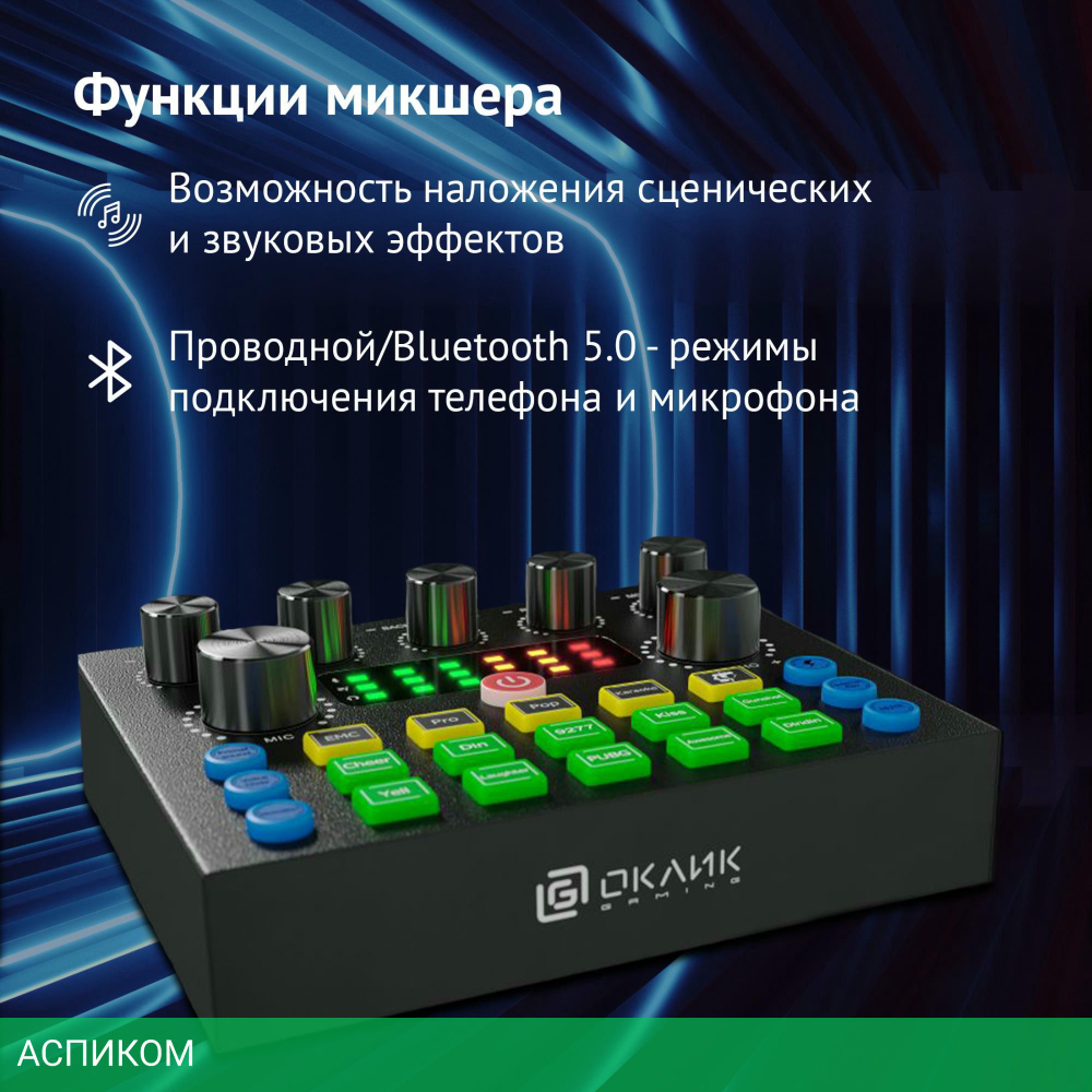 Микрофон Oklick SM-600G черный (1796784)