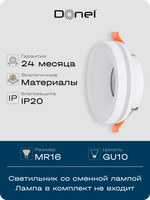 Светильник встраиваемый, GU10, D95xH38мм, IP20, белый, без лампы