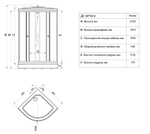 Душевая кабина Мозаика 90*90 А (ДН4)