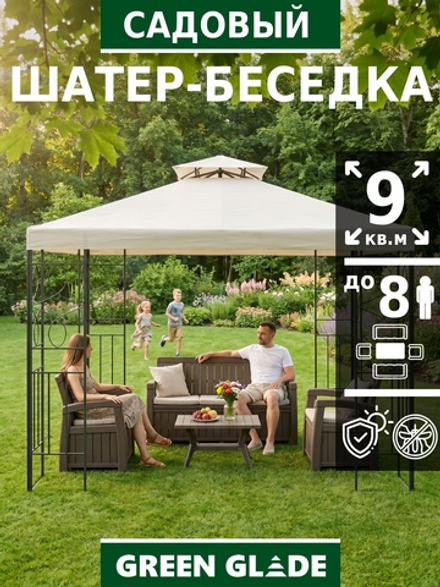 Шатер садовый беседка 3х3 43301