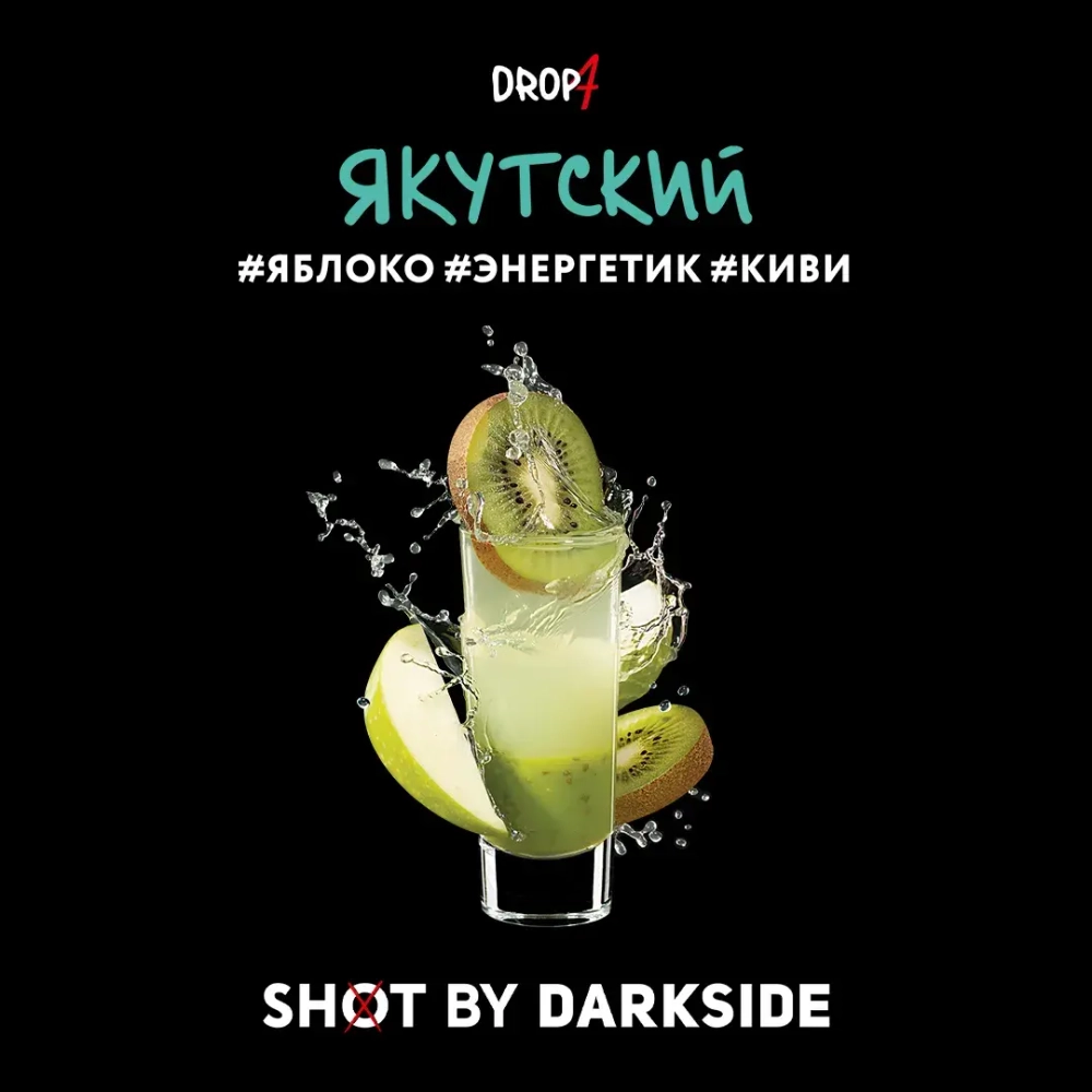 Dark Side 30г. SHOT (Якутский) (М)
