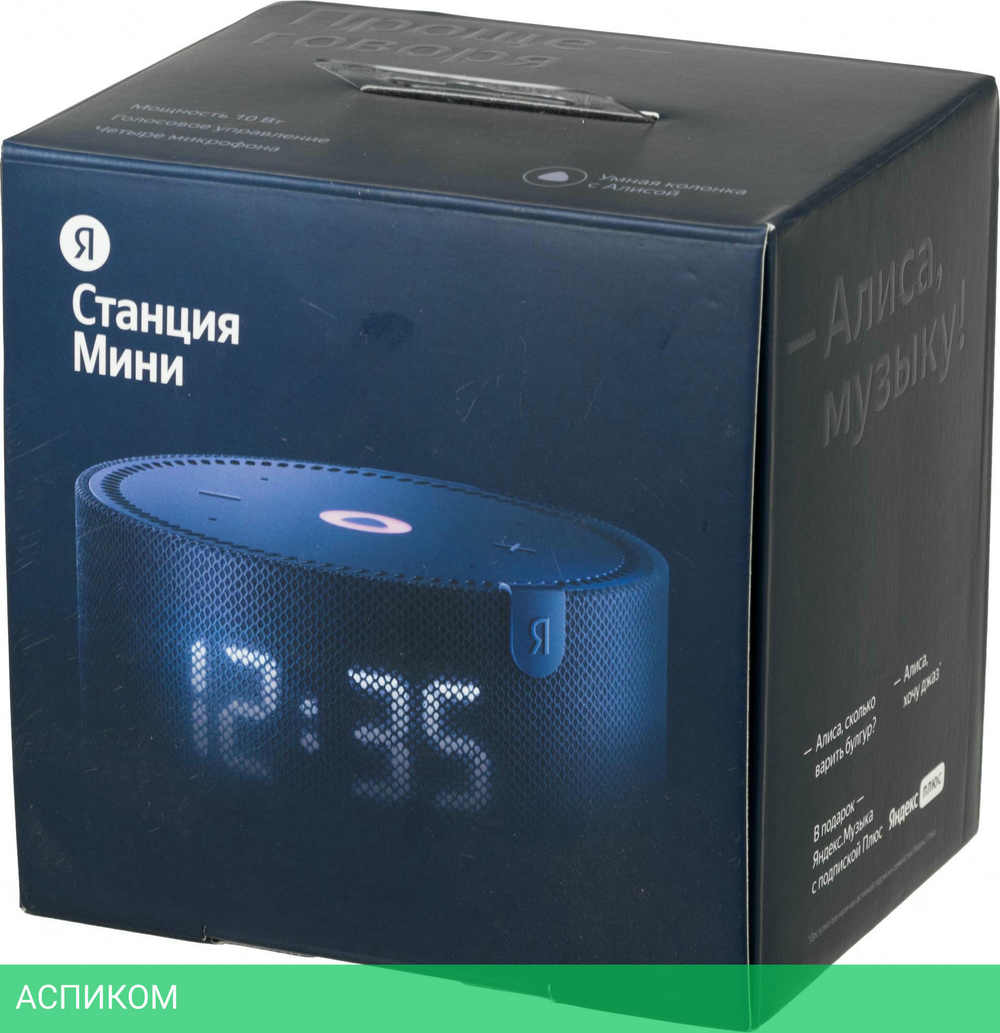Умная колонка Яндекс Станция Мини с часами синий (YNDX-00020B)