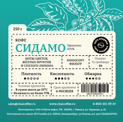 Кофе Эфиопия Сидамо