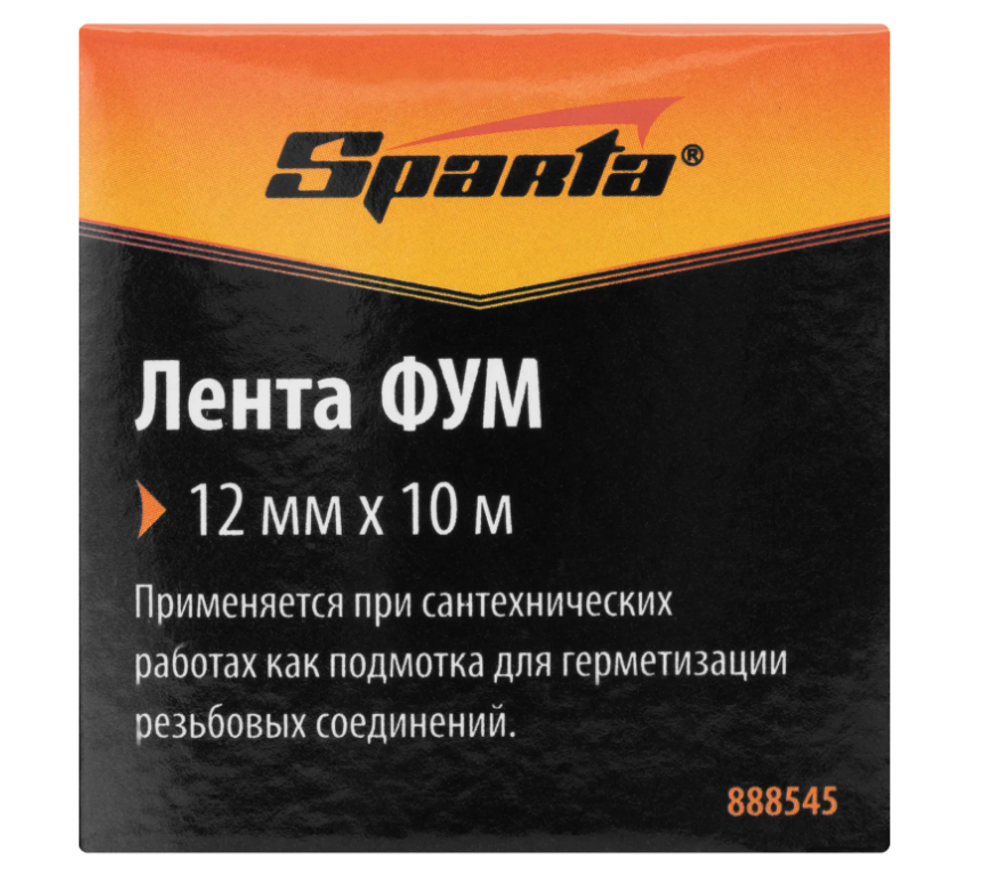Фумлента SPARTA 12 мм х 10м 888545