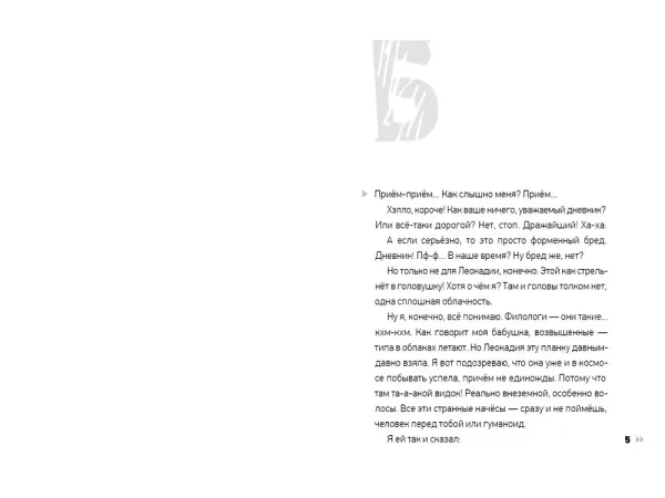 Григорий без отчества Бабочкин