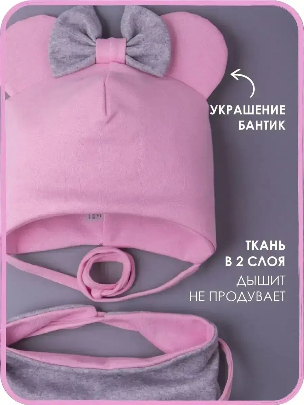 Шапка для девочек с ушками и снуд на осень