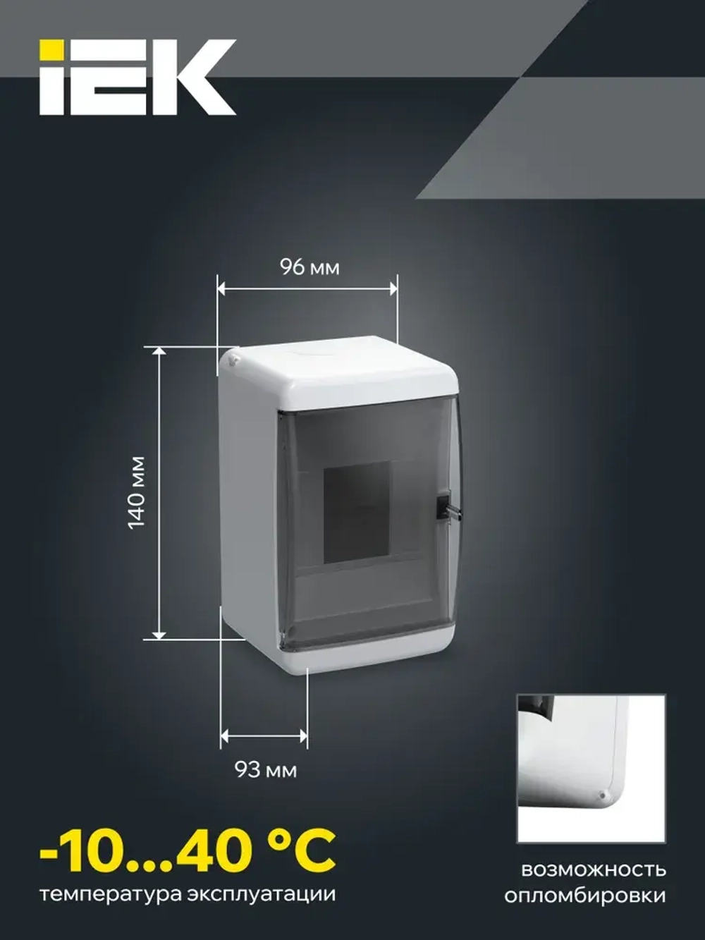 Корпус пластиковый КМПн-4 IP41 белый TEKFOR IEK