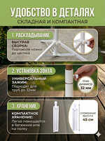 Подставка для зонта металлическая h=45 3 опоры(37см)