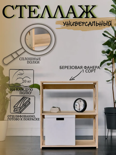 Стеллаж деревянный для рассады