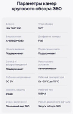 Магнитола для Opel Astra H, Zafira B (вместо БК) - Teyes LUX ONE 360 монитор 12.3" 2K QLED на Android 10, 6Гб+128Гб, CarPlay, 4G SIM-слот, 4 камеры в комплекте