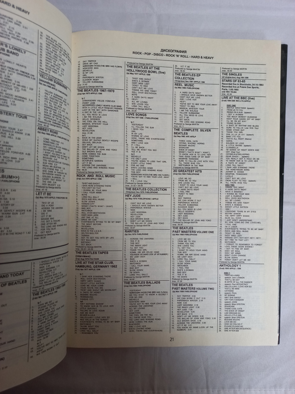 Rock-Энциклопедия. Дискография. / Александр Исаев