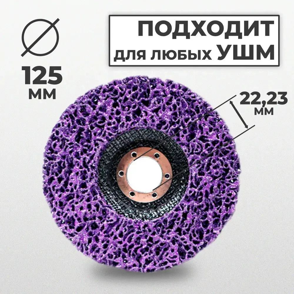 Диски коралловые зачистные 125мм набор 3 шт, круги шлифовальные