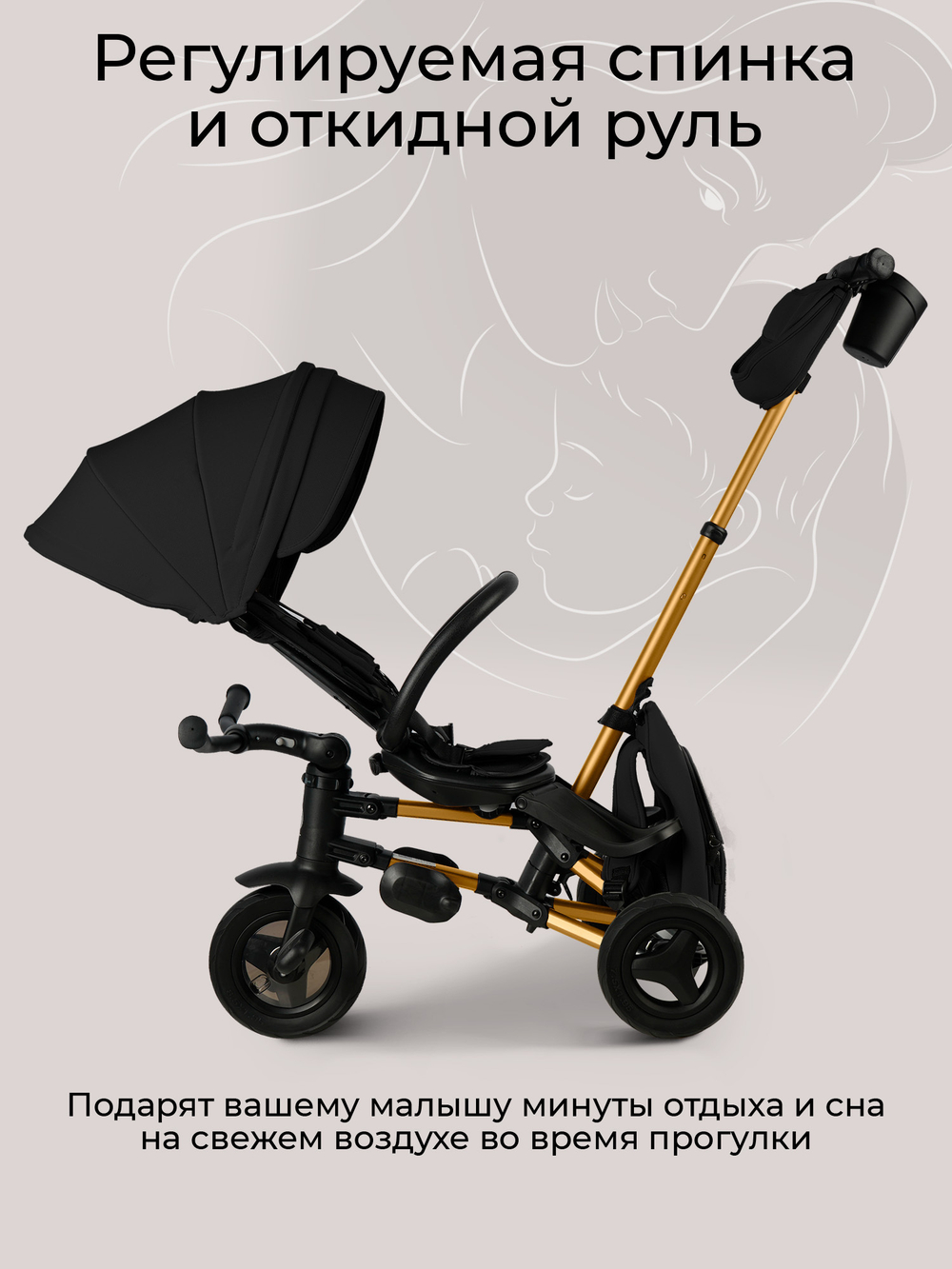 Велосипед трехколесный Qplay S700-17 SPRINTER SL Black (Rub/Gold)