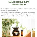 Ароматическое масло, Оздоравливающие / для бани, сауны, ароматизации помещений