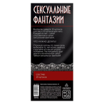 Горячие купоны Сексуальные фантазии (Цвет: разноцветный)