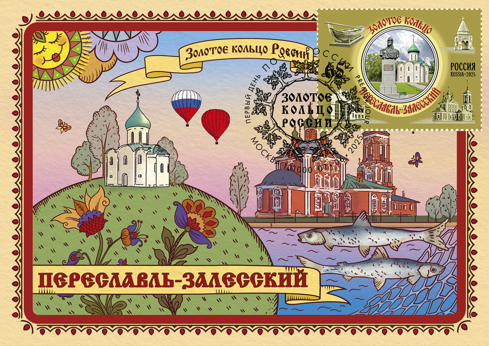 Картмаксимум Переславль-Залесский