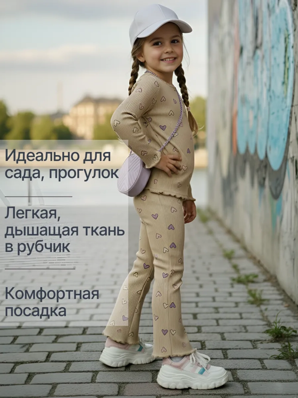 Костюм летний в рубчик лонгслив и брюки клеш