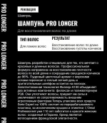 ЛП СЭ Про Лонгер шампунь 300 мл ( E3555101 )