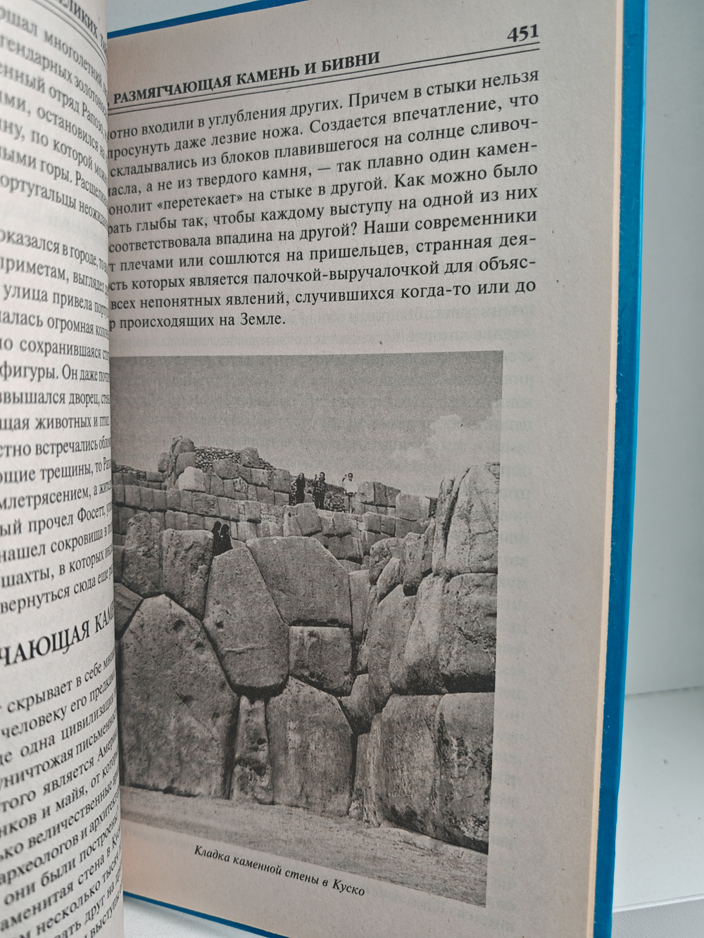 100 великих тайн Древнего мира