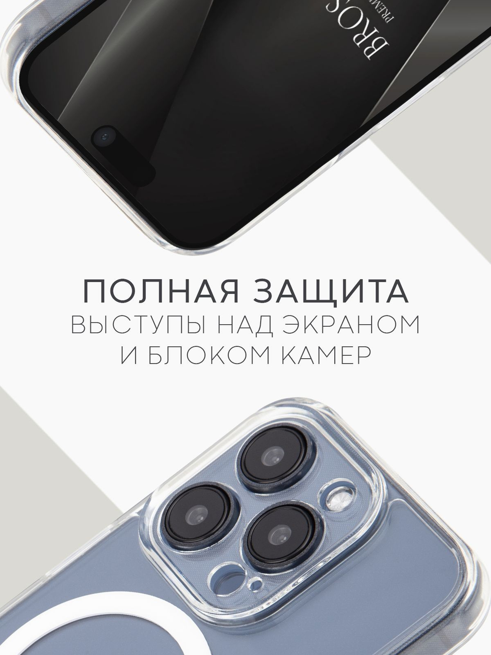 Чехол BROSCORP для Apple iPhone 15 Pro (арт.IP15PRO-TPU-PC-MAGSAFE-CLEAR )