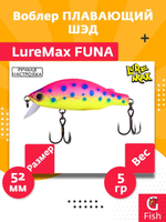Воблер LureMax FUNA 52F-177 5 г. Плавающий