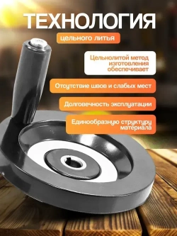 Маховик бакелит 80х10х3мм (Dxdxb) цельнолитой, складная ручка