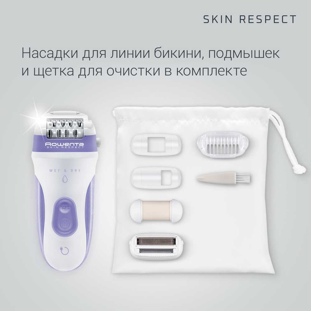 Эпилятор Rowenta Skin Respect EP8020F0
