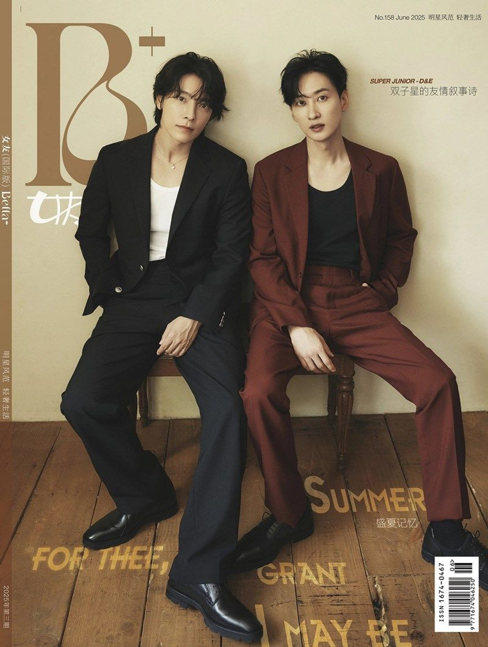 публикация Bella+ (CHINA) - 2025.06 DONGHAE & EUNHYUK C Type