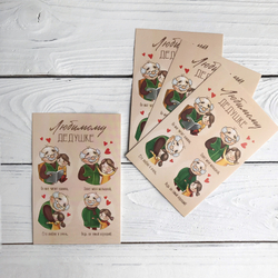 Открытка 10 х 15 см, "Любимому дедушке"