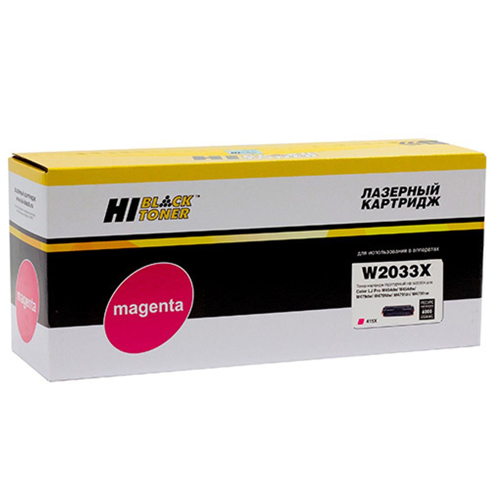 Тонер-картридж Hi-Black (HB-W2033X) для HP Color LaserJet Pro M454dn/M479dw, №415X, Magenta, 6K