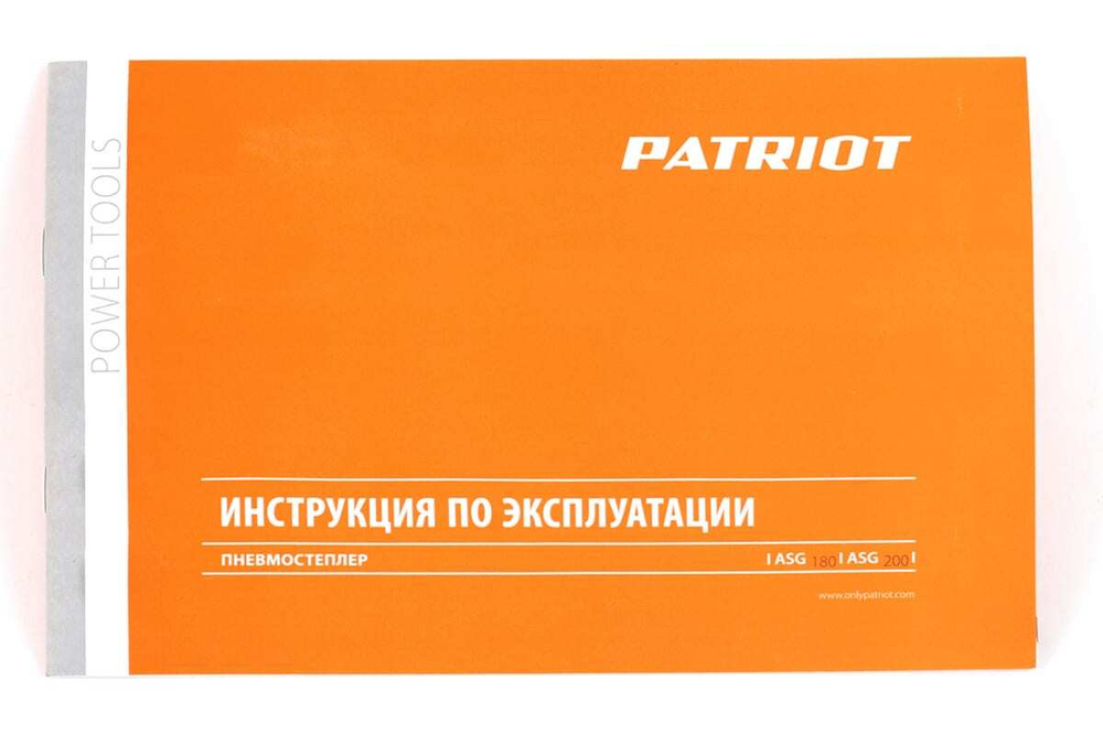 Обивочный пневмостеплер PATRIOT ASG 180 830902048