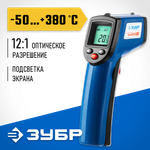 ЗУБР ТермПро-400, -50° +380°С, инфракрасный пирометр, Профессионал (45725-380)
